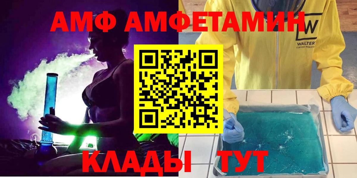 Шелехов  АМФ  Амфетамин  Вход с VPN  Amphetamine VHQ 