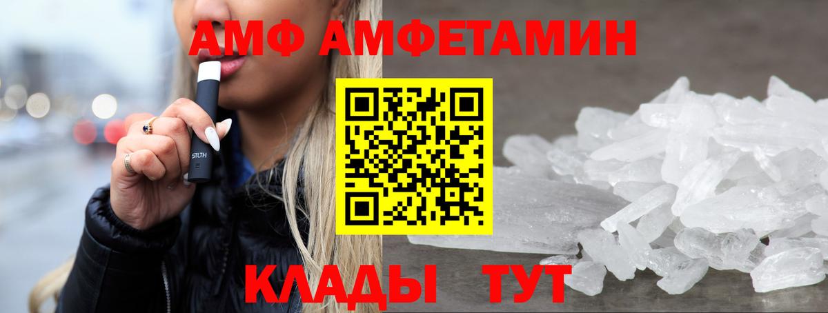 Амфетамин 97% Шелехов