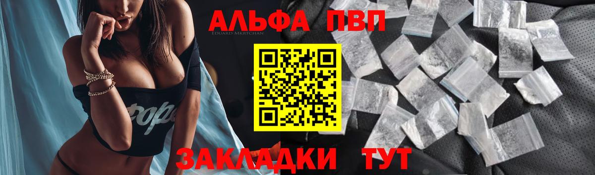 Alfa_PVP крисы CK Шелехов
