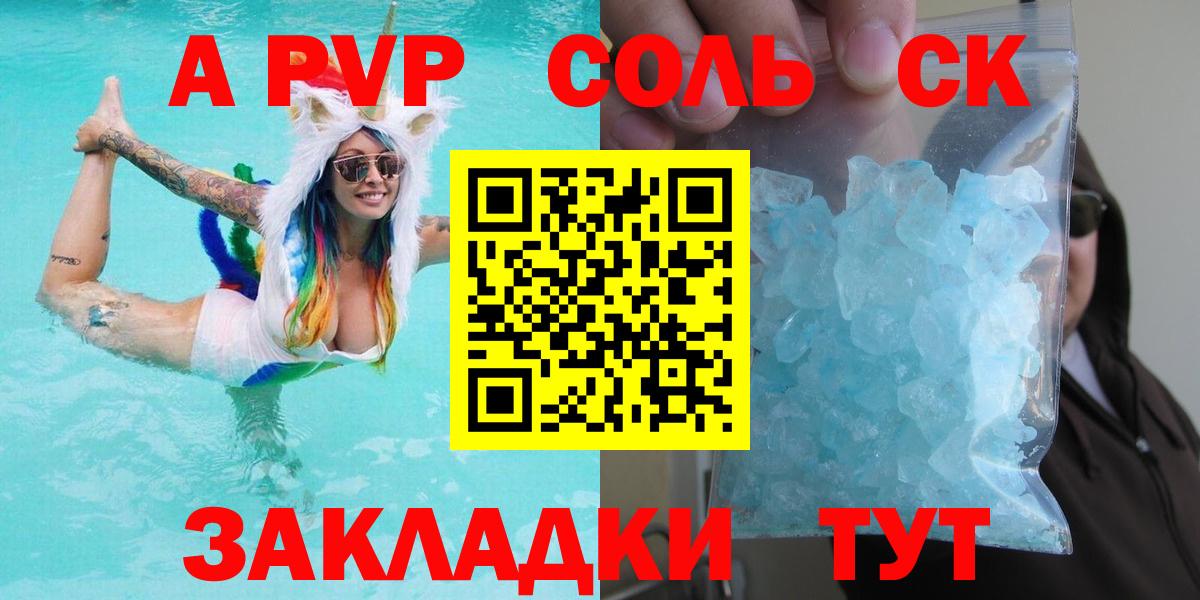 Шелехов  APVP Crystall  A PVP кристаллы  Вход с VPN  Alpha-PVP СК 