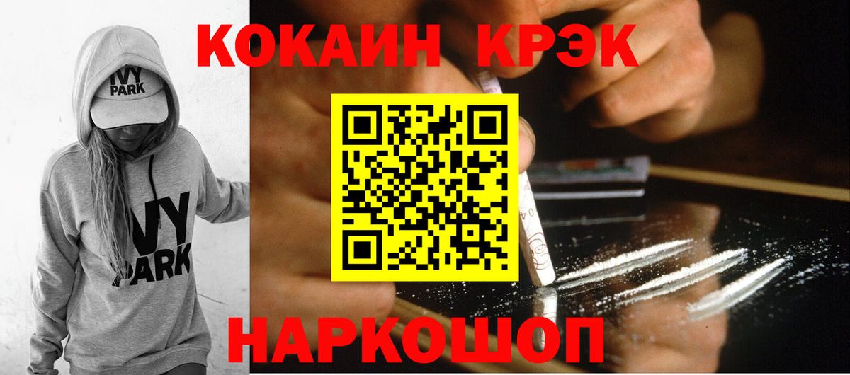 КОКАИН FishScale Шелехов