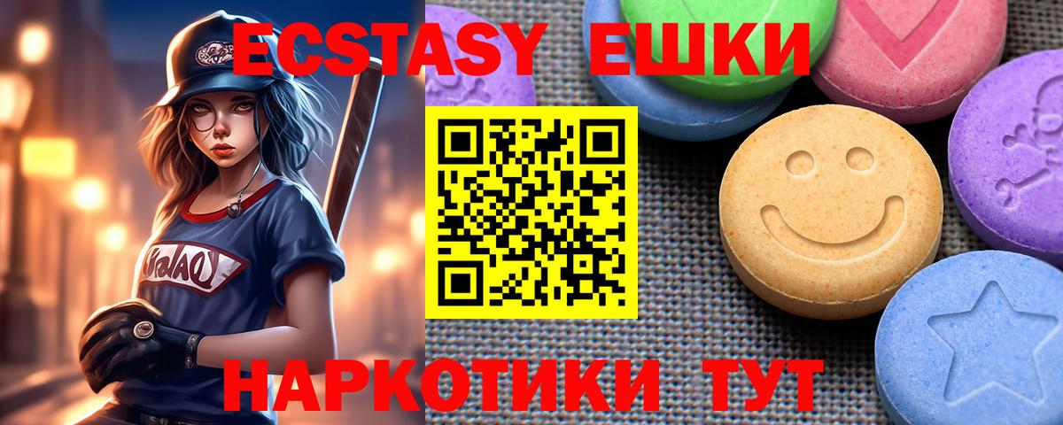 ЭКСТАЗИ  Ecstasy louis Vuitton  Шелехов  Вход с VPN  Экстази VHQ 