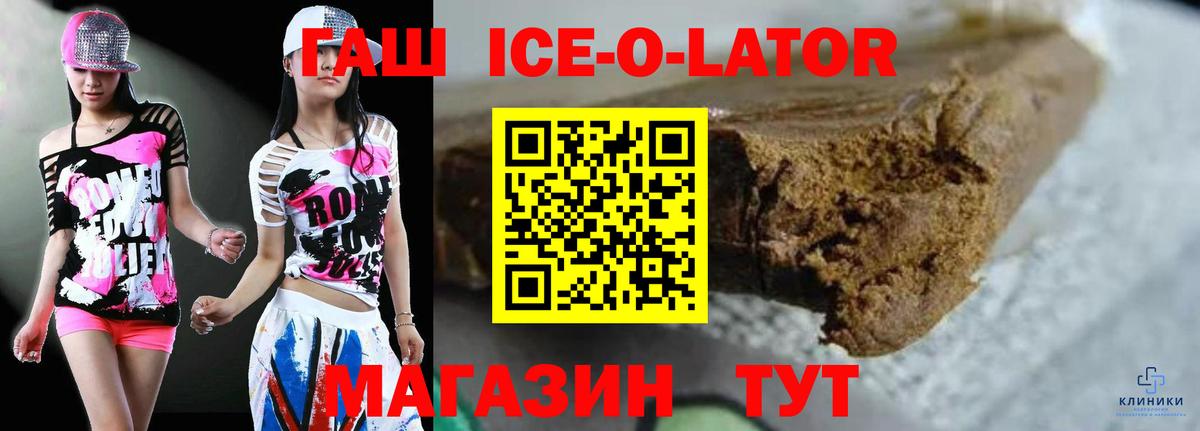 Шелехов  ГАШИШ  как найти закладки  Гашиш VHQ  Вход с VPN 