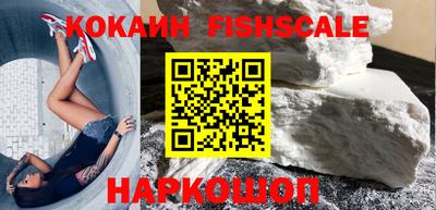 кокаин Комсомольск-на-Амуре