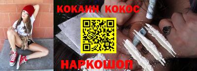 кокаин Комсомольск-на-Амуре