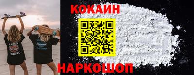 кокаин Комсомольск-на-Амуре