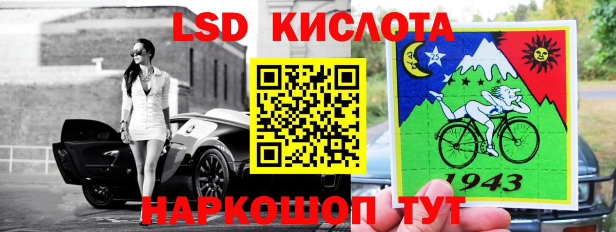 Лсд 25 экстази кислота  Вход с VPN  Лсд 25 экстази ecstasy  гидра как войти  Шелехов 