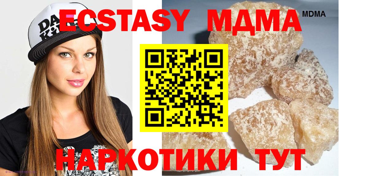 Шелехов  MDMA Molly  MDMA Molly  Вход с VPN 
