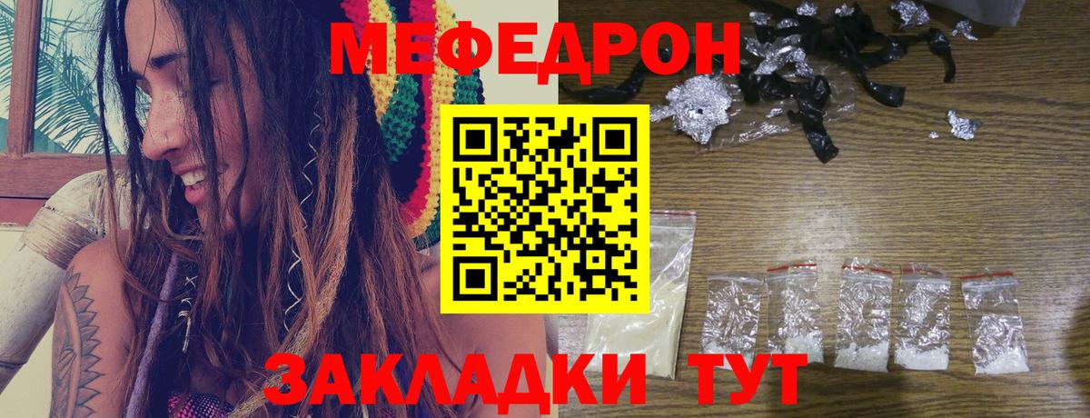 МЕФ кристаллы Шелехов