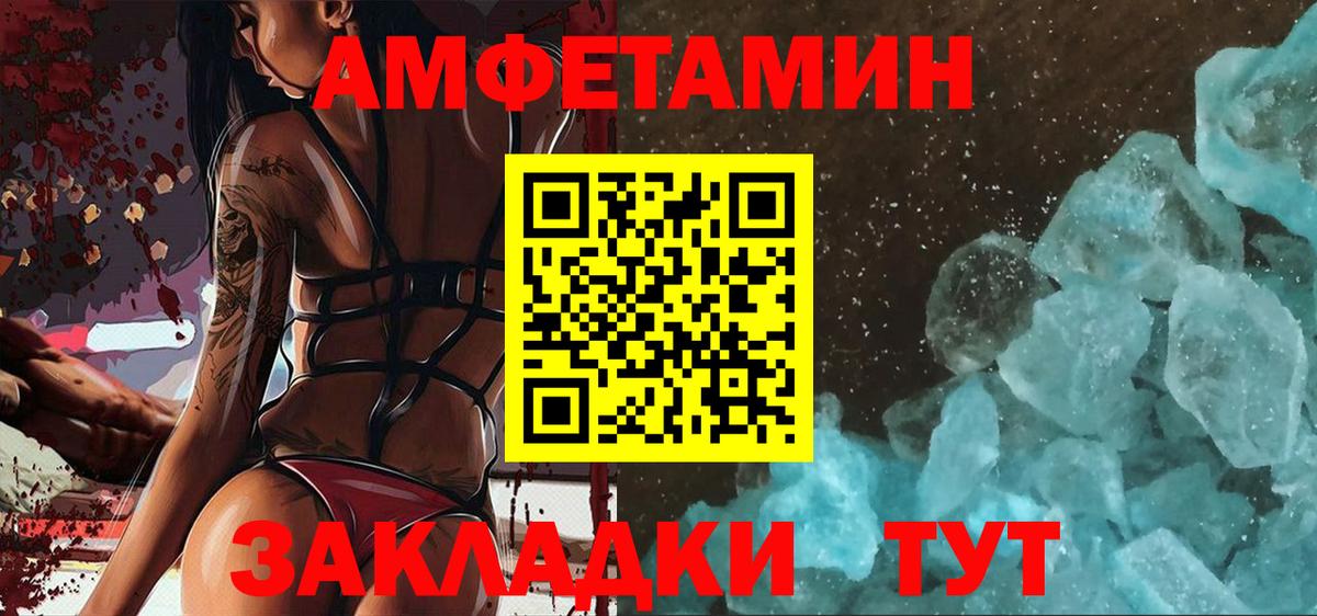 Первитин пудра Шелехов