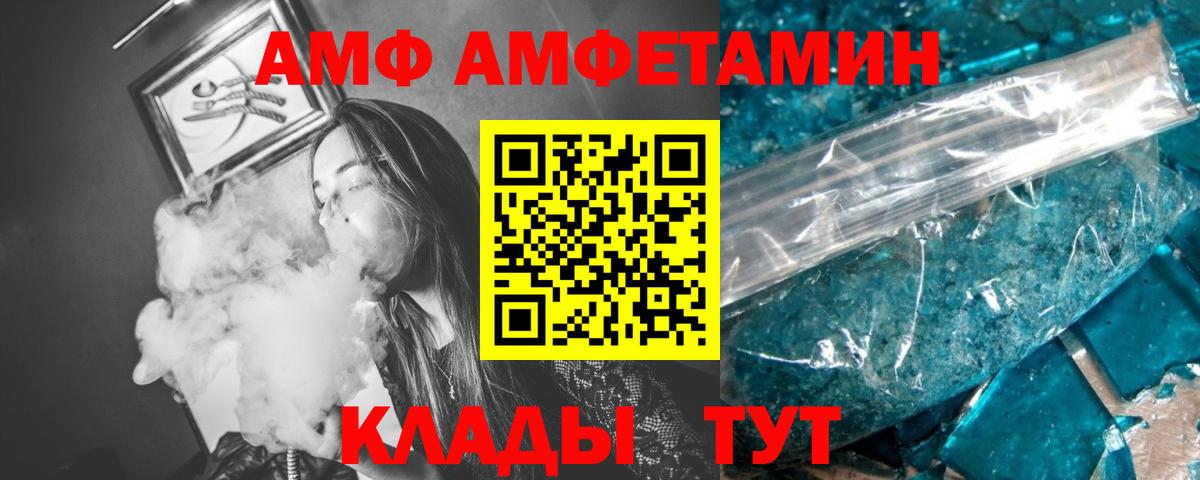 Метамфетамин Methamphetamine  Вход с VPN  Шелехов 