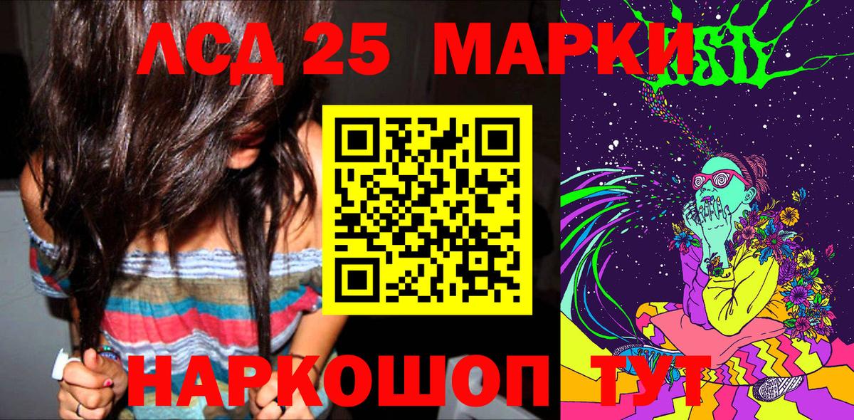 Марки NBOMe 1,5мг Шелехов