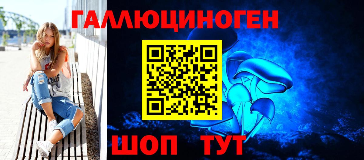 Галлюциногенные грибы ЛСД  Галлюциногенные грибы Cubensis  Вход с VPN  Шелехов 